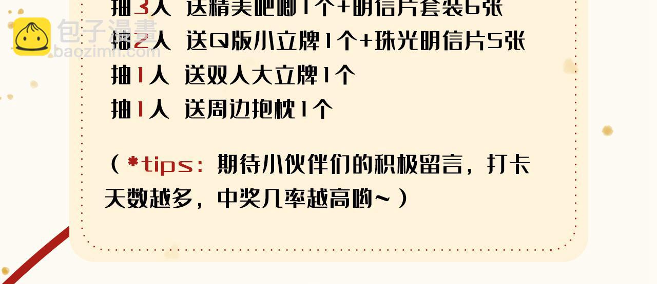 重生空間：大小姐不好惹 - 第305話 總裁都這麼閒嗎(3/3) - 1