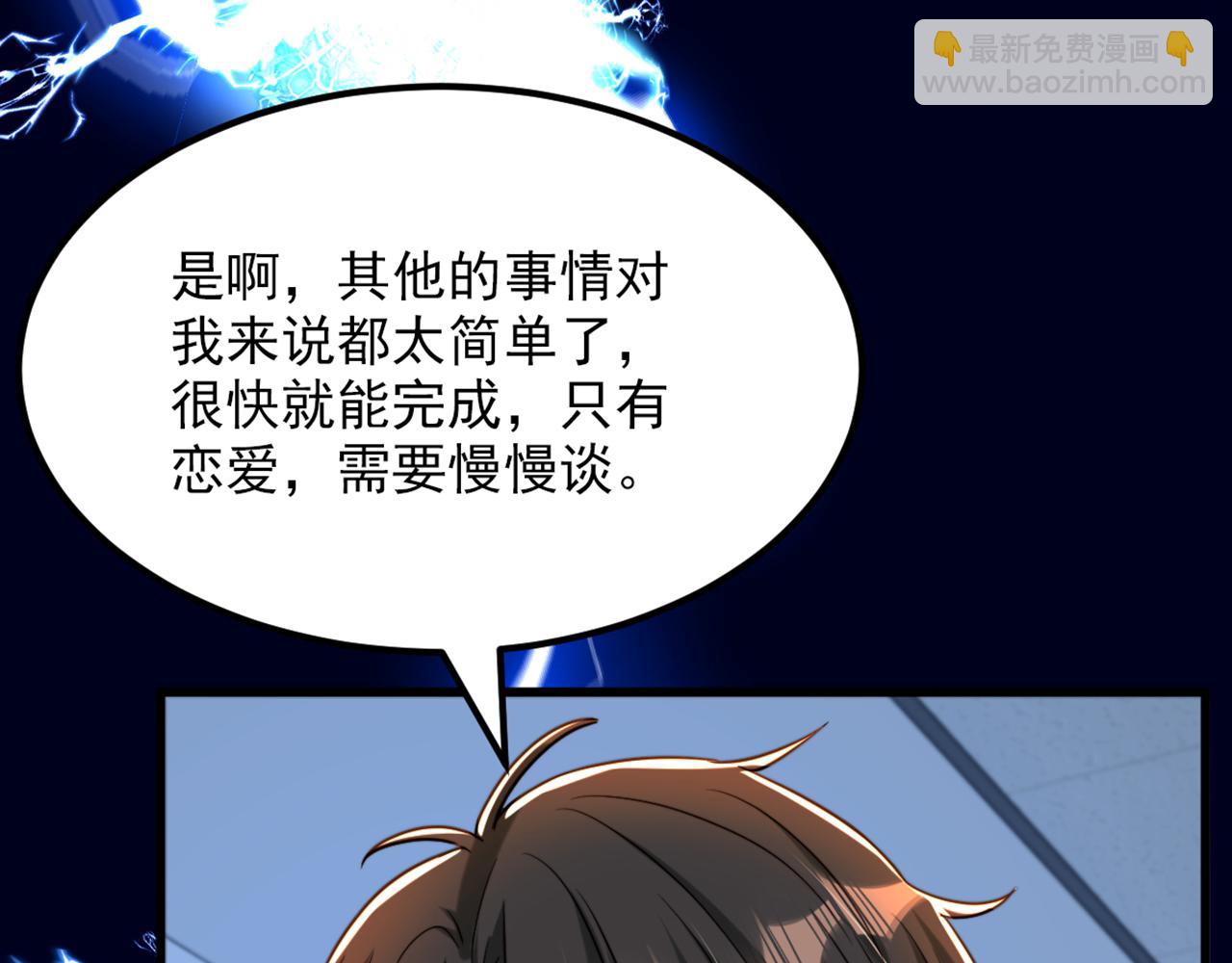 重生空間：大小姐不好惹 - 第305話 總裁都這麼閒嗎(1/3) - 2