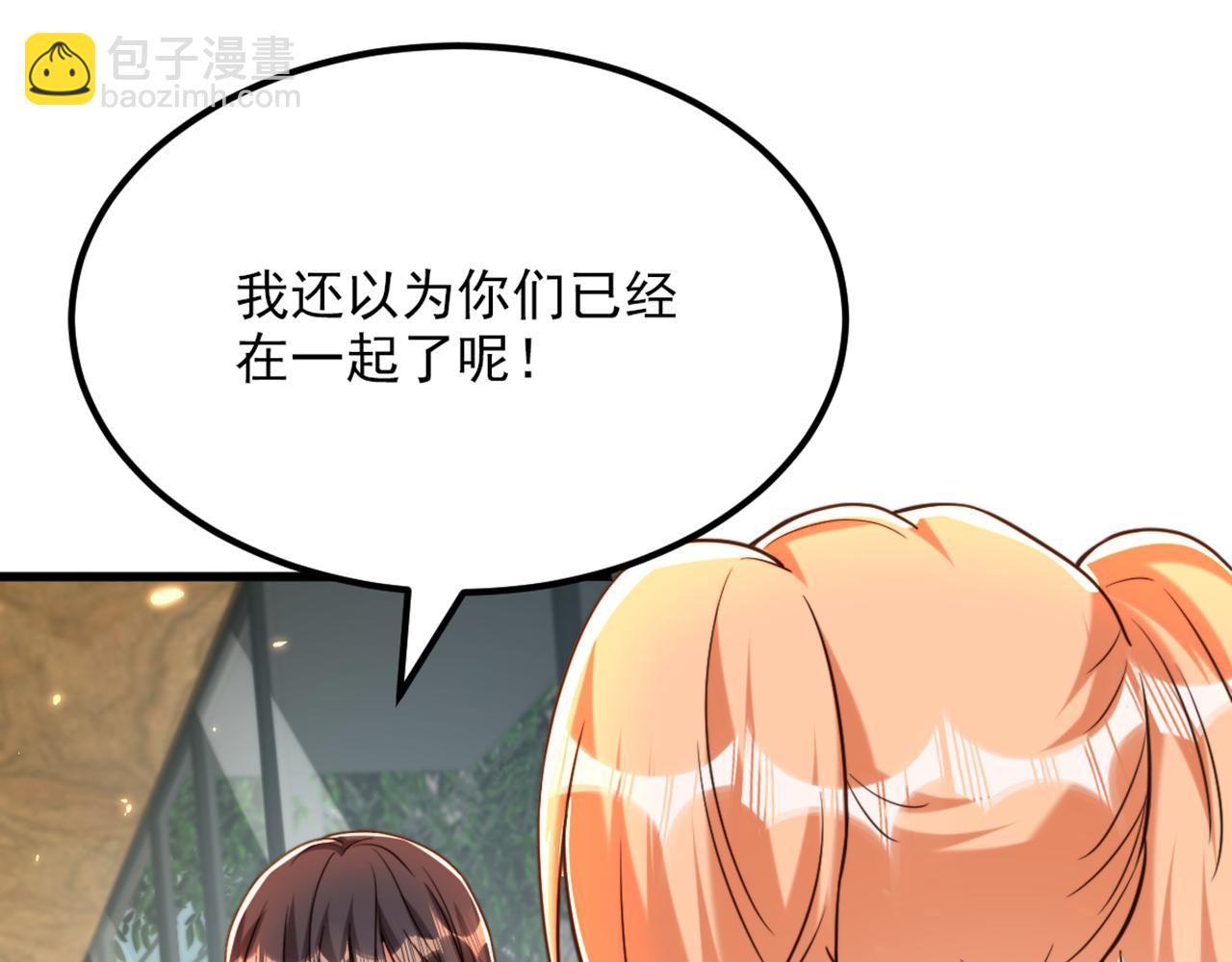 重生空間：大小姐不好惹 - 第305話 總裁都這麼閒嗎(2/3) - 1