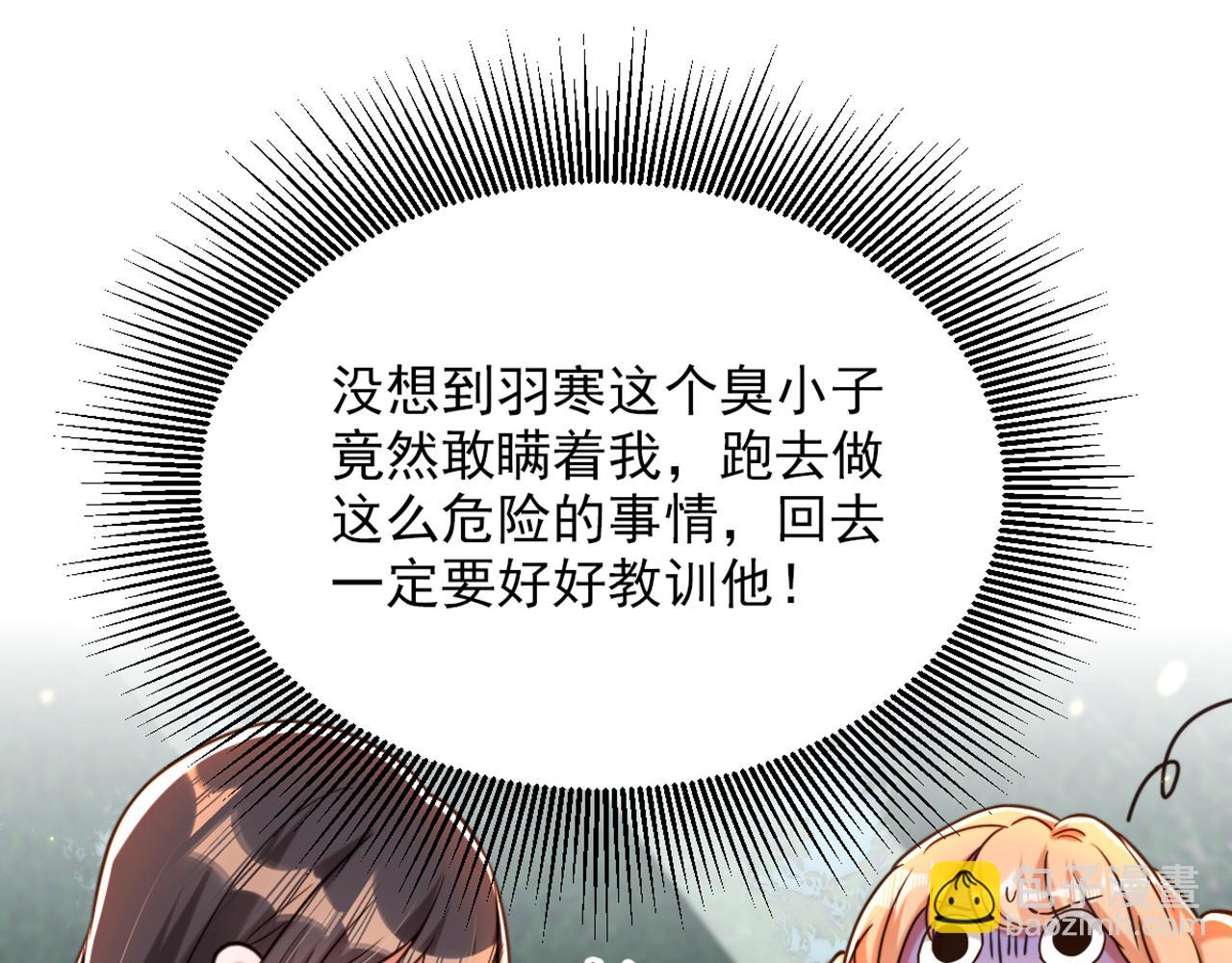 重生空間：大小姐不好惹 - 第305話 總裁都這麼閒嗎(2/3) - 7