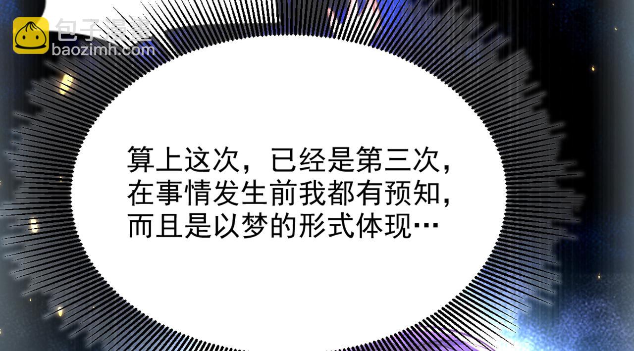 重生空間：大小姐不好惹 - 第305話 總裁都這麼閒嗎(2/3) - 5