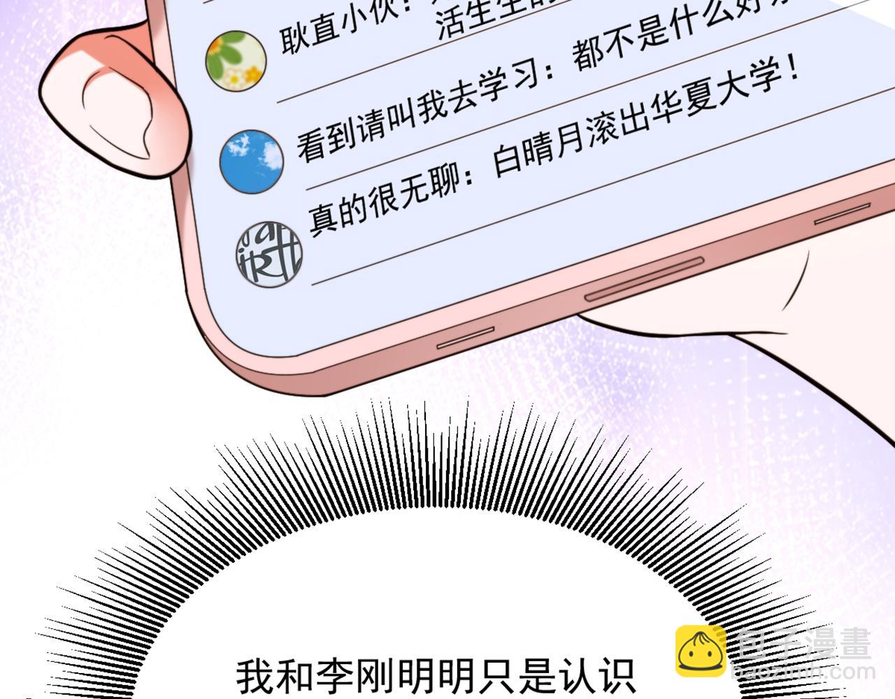 重生空間：大小姐不好惹 - 第305話 總裁都這麼閒嗎(2/3) - 3