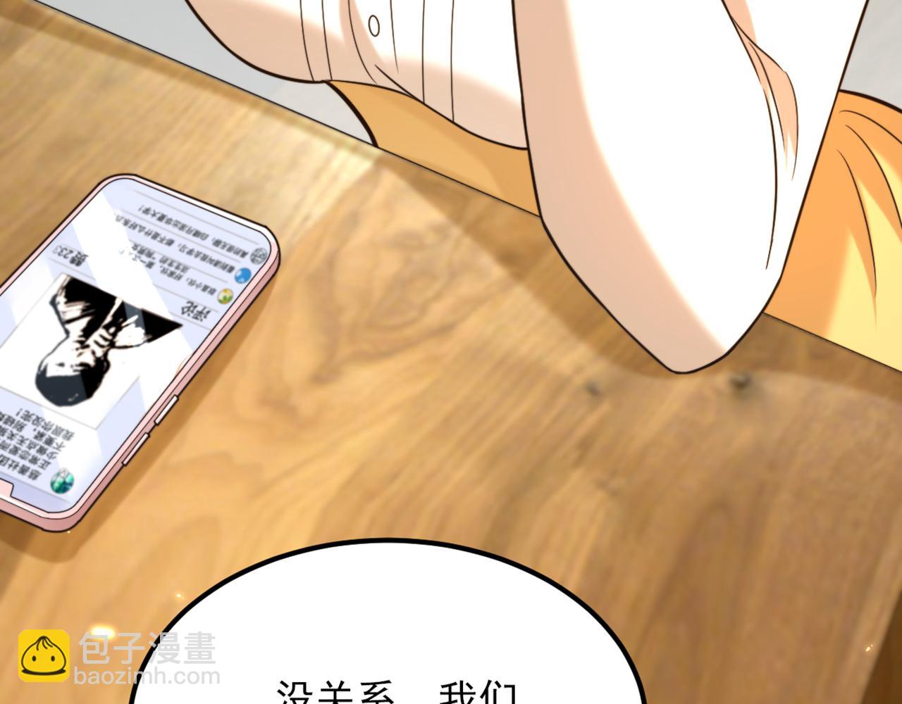 重生空間：大小姐不好惹 - 第305話 總裁都這麼閒嗎(2/3) - 3