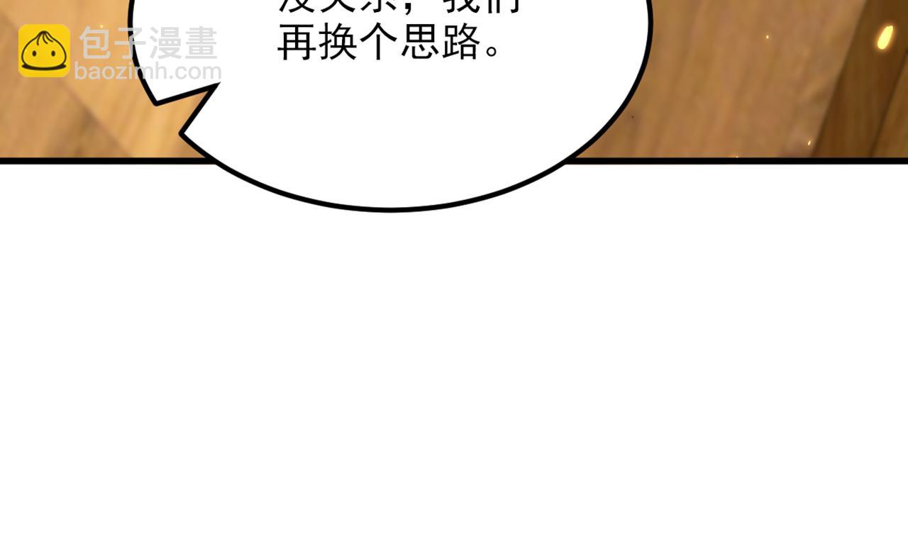 重生空間：大小姐不好惹 - 第305話 總裁都這麼閒嗎(2/3) - 4