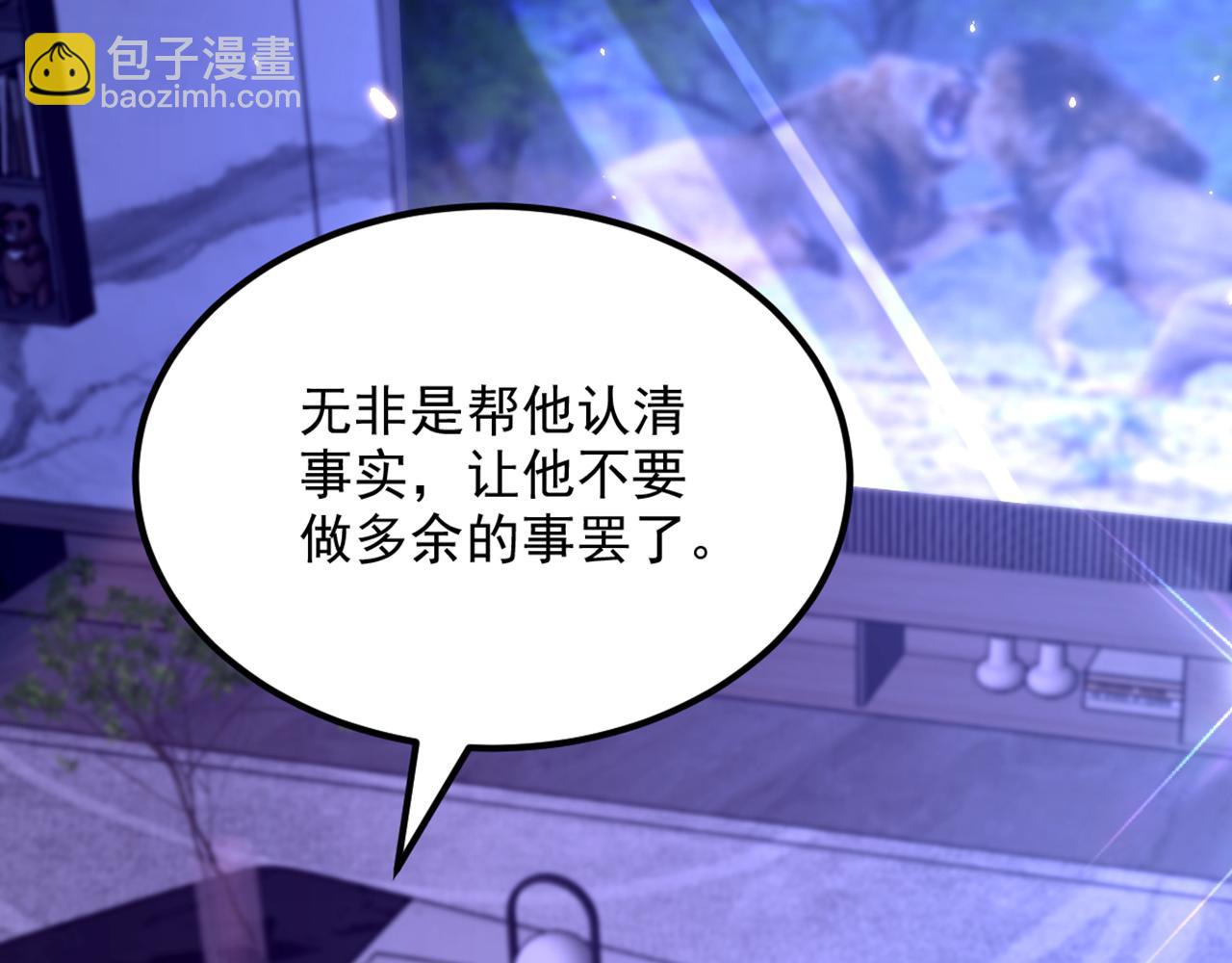 重生空間：大小姐不好惹 - 第307話 她能預知未來？(2/4) - 6