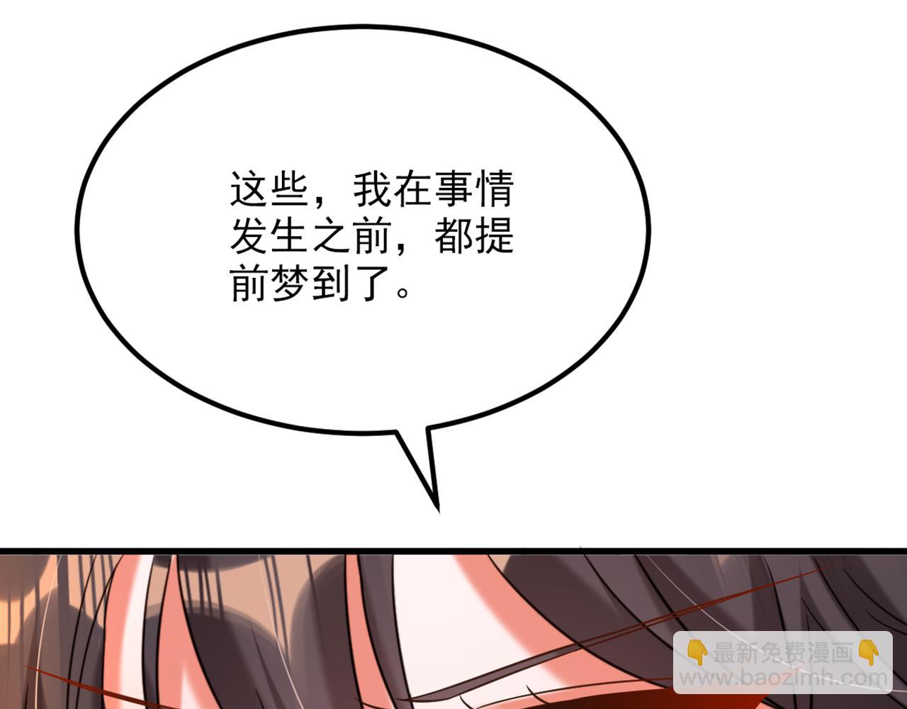 重生空間：大小姐不好惹 - 第307話 她能預知未來？(1/4) - 4