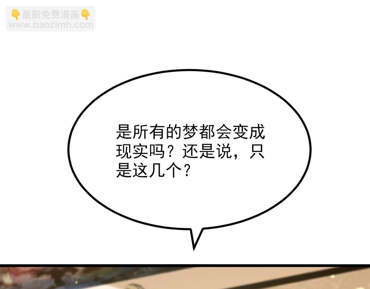 重生空間：大小姐不好惹 - 第307話 她能預知未來？(1/4) - 7