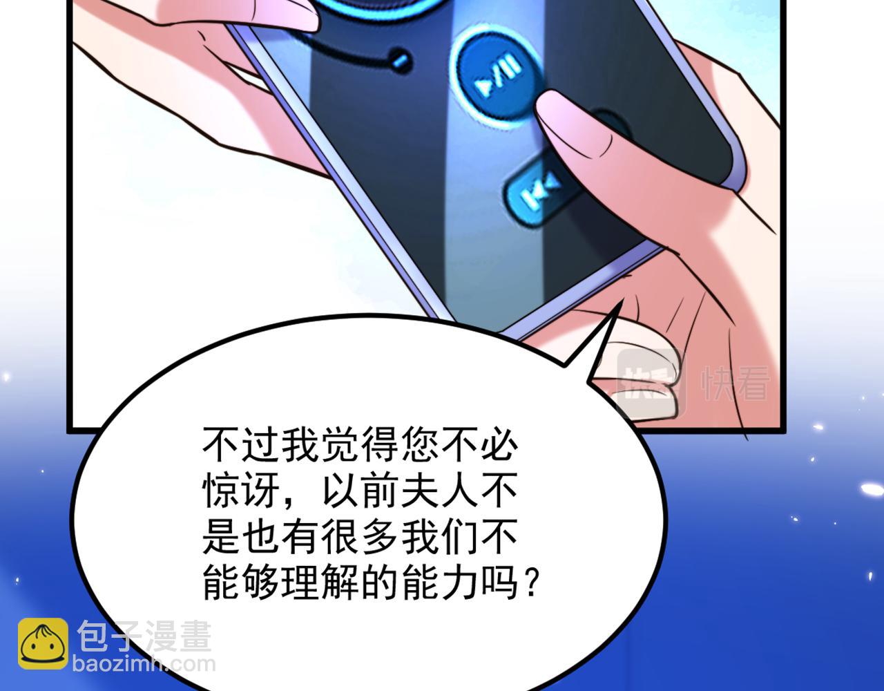 重生空間：大小姐不好惹 - 第307話 她能預知未來？(2/4) - 6