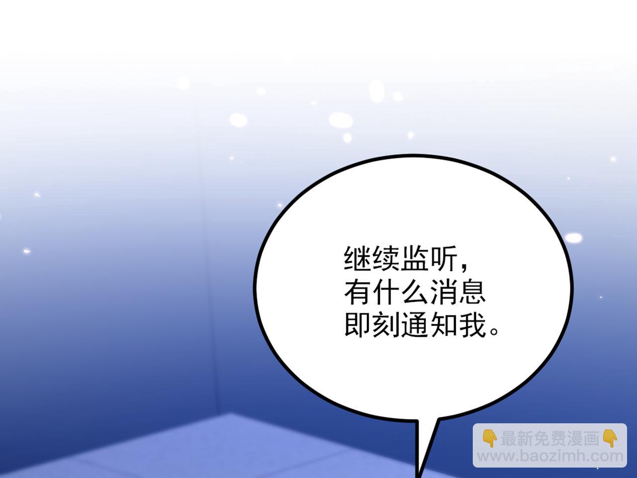 重生空間：大小姐不好惹 - 第307話 她能預知未來？(2/4) - 6