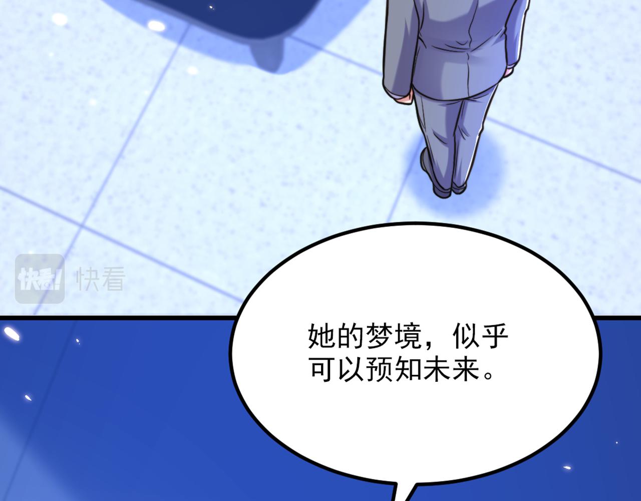 重生空間：大小姐不好惹 - 第307話 她能預知未來？(1/4) - 1