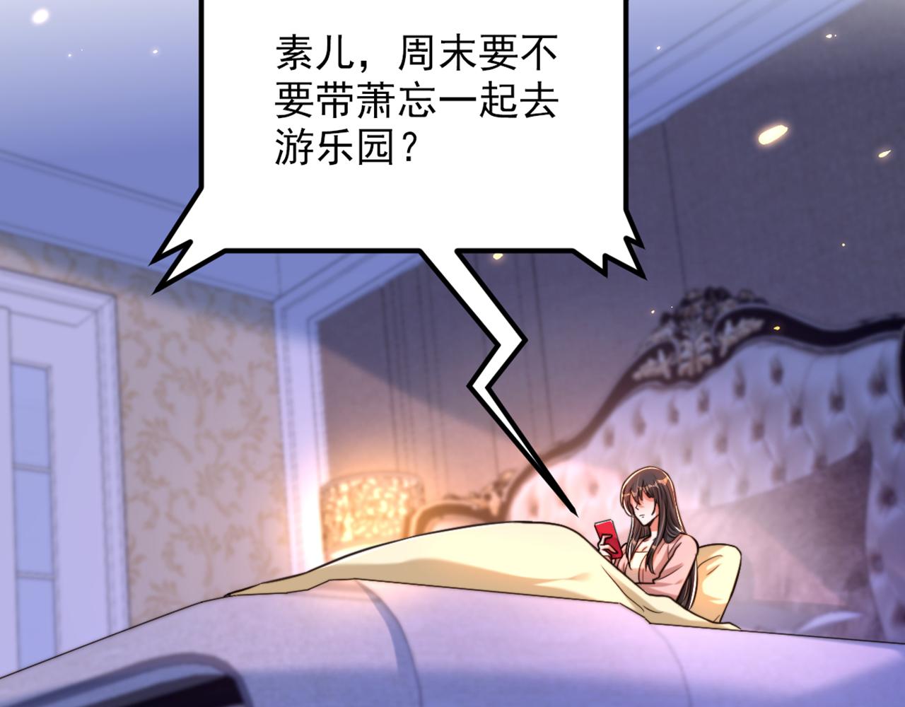 重生空間：大小姐不好惹 - 第307話 她能預知未來？(2/4) - 4