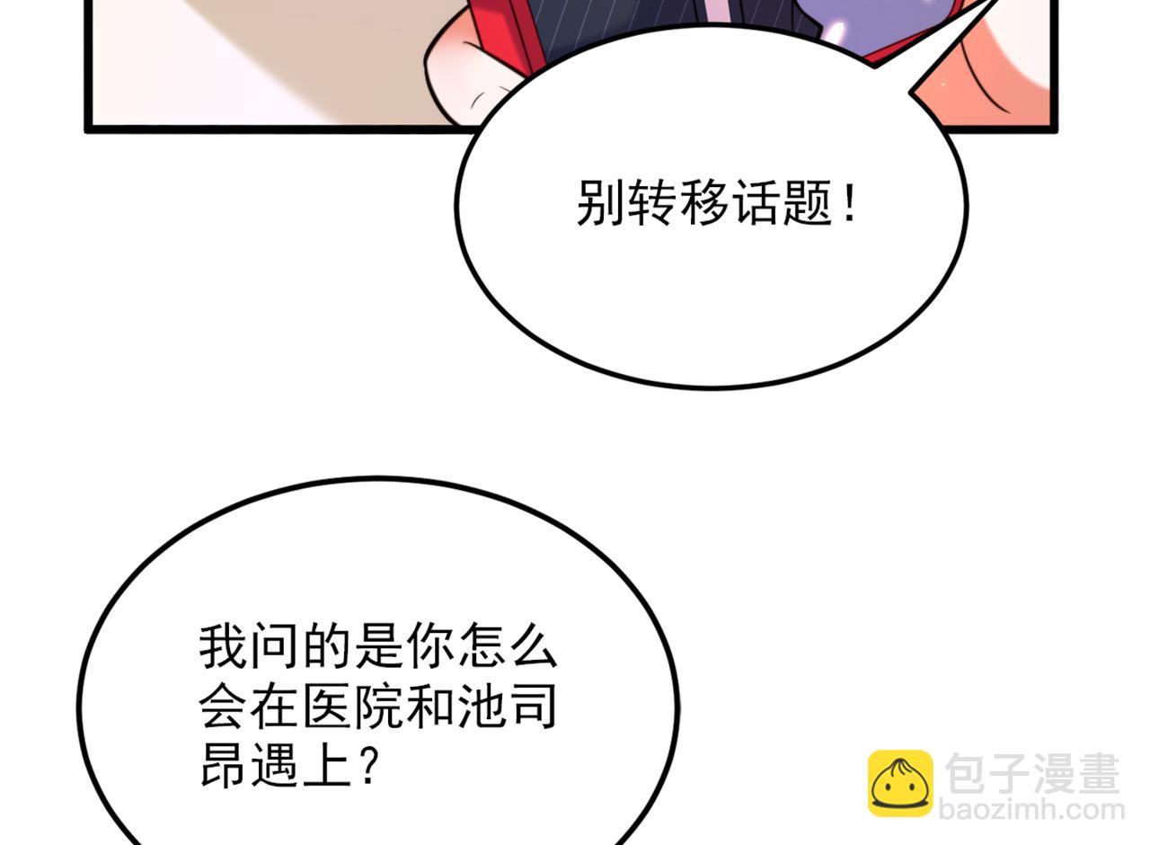 重生空間：大小姐不好惹 - 第307話 她能預知未來？(2/4) - 8