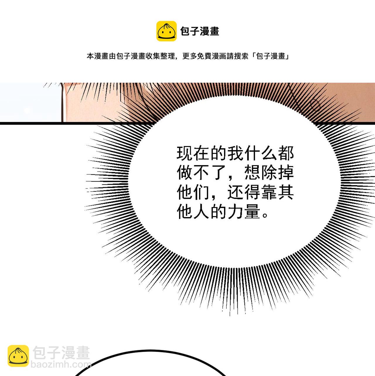 重生空間：大小姐不好惹 - 第309話 你們都去死吧(3/3) - 1