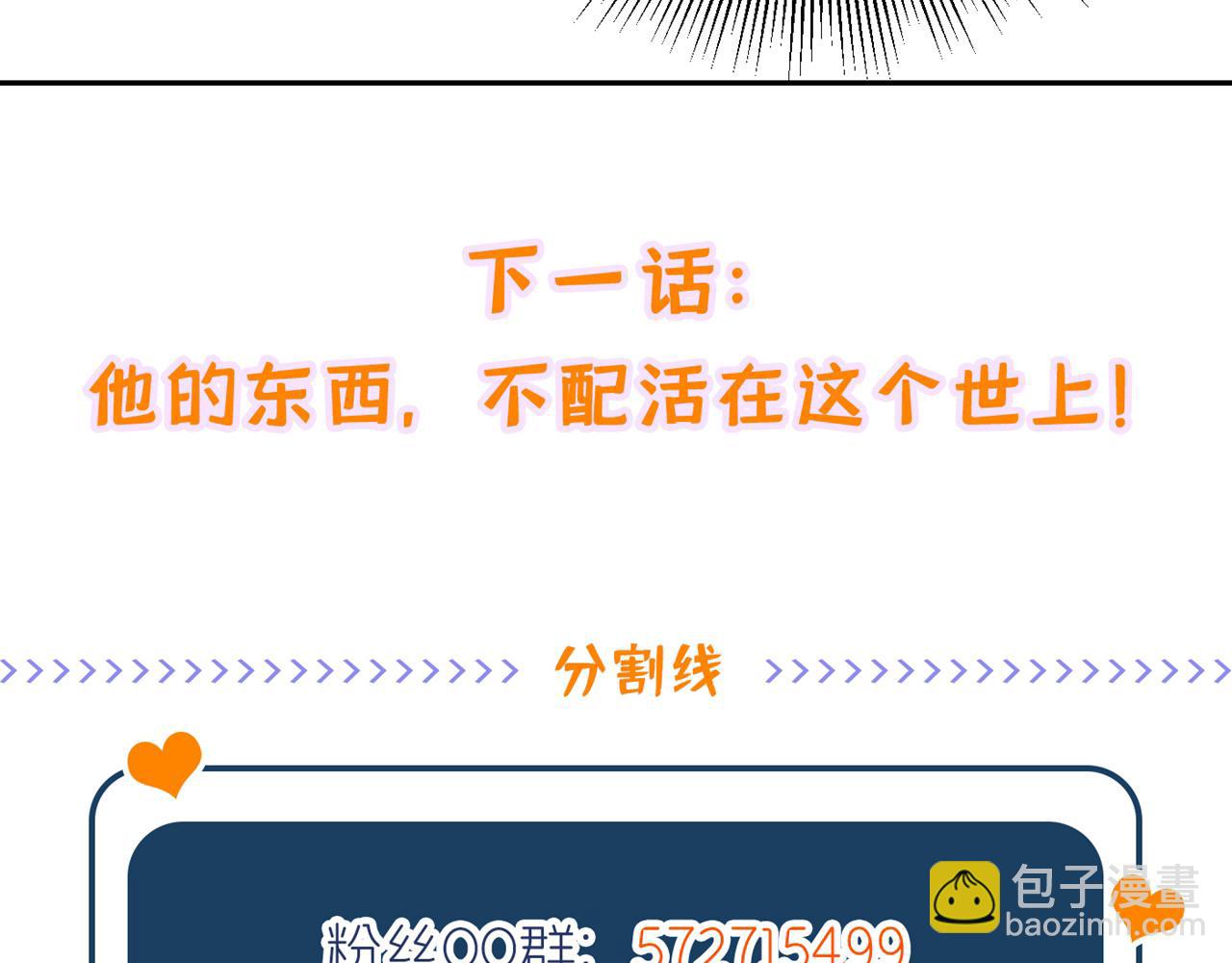 重生空間：大小姐不好惹 - 第309話 你們都去死吧(3/3) - 4