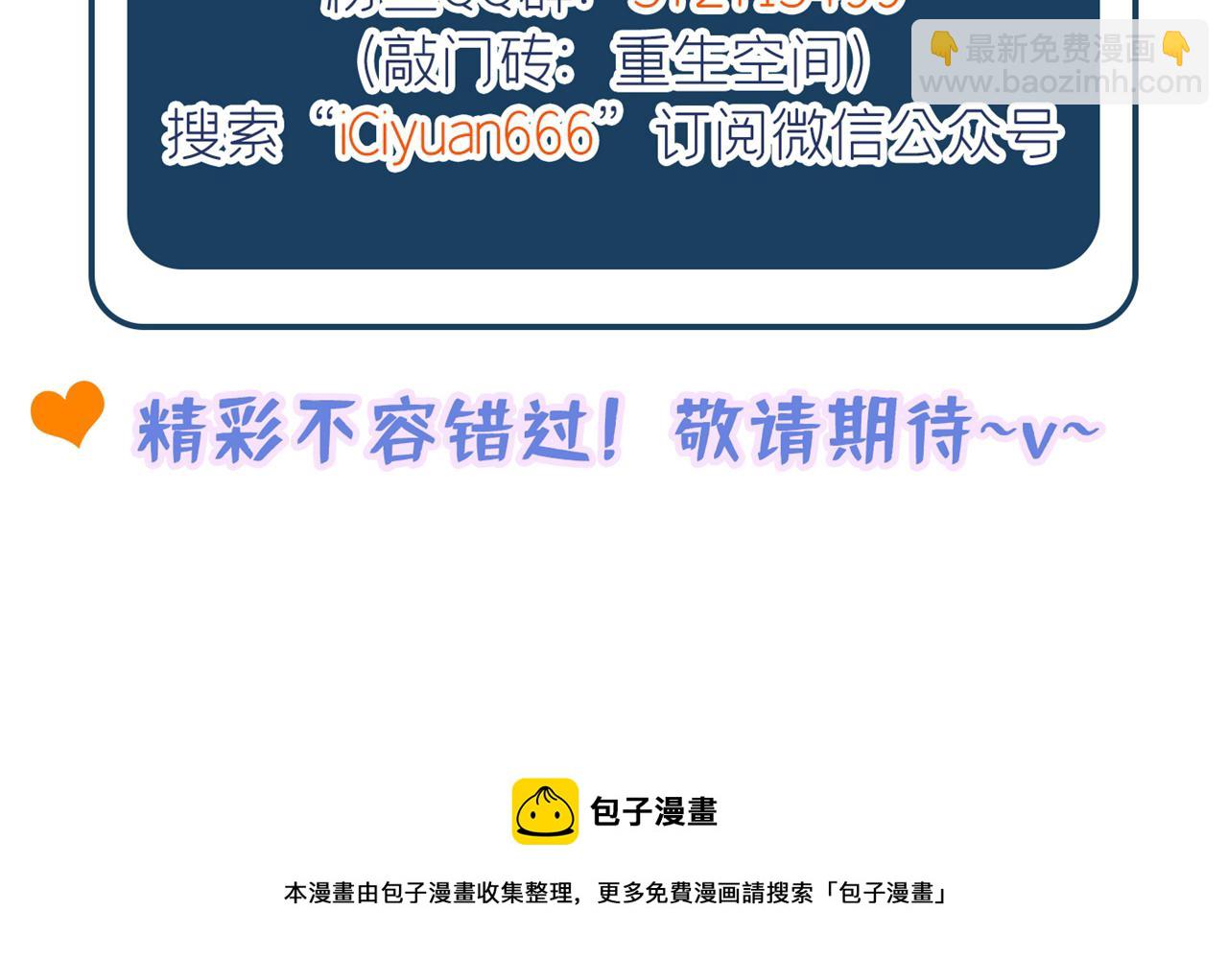 重生空間：大小姐不好惹 - 第309話 你們都去死吧(3/3) - 5