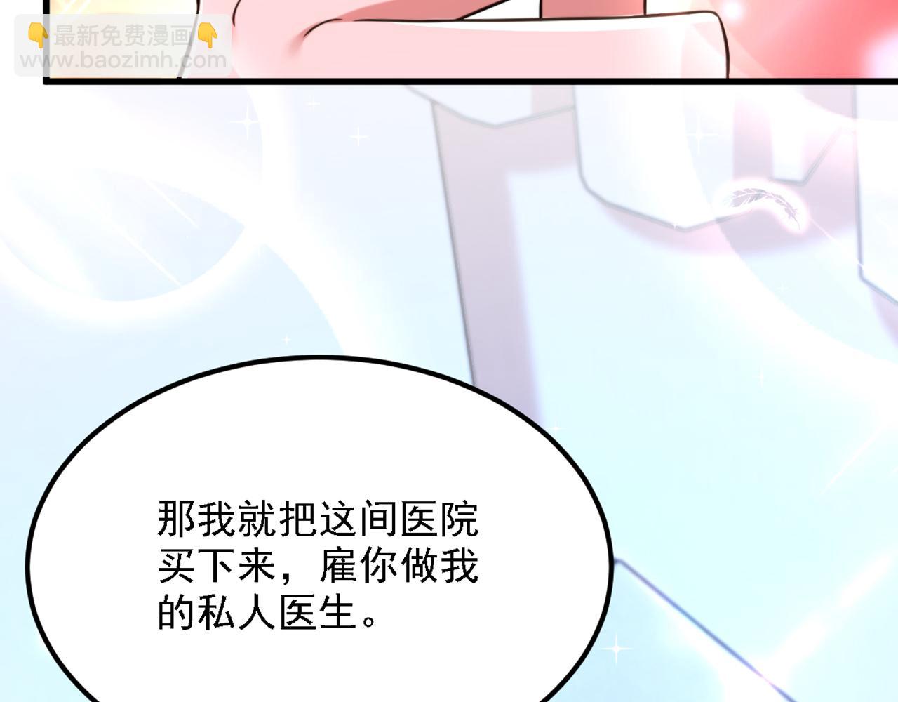 重生空間：大小姐不好惹 - 第309話 你們都去死吧(2/3) - 4