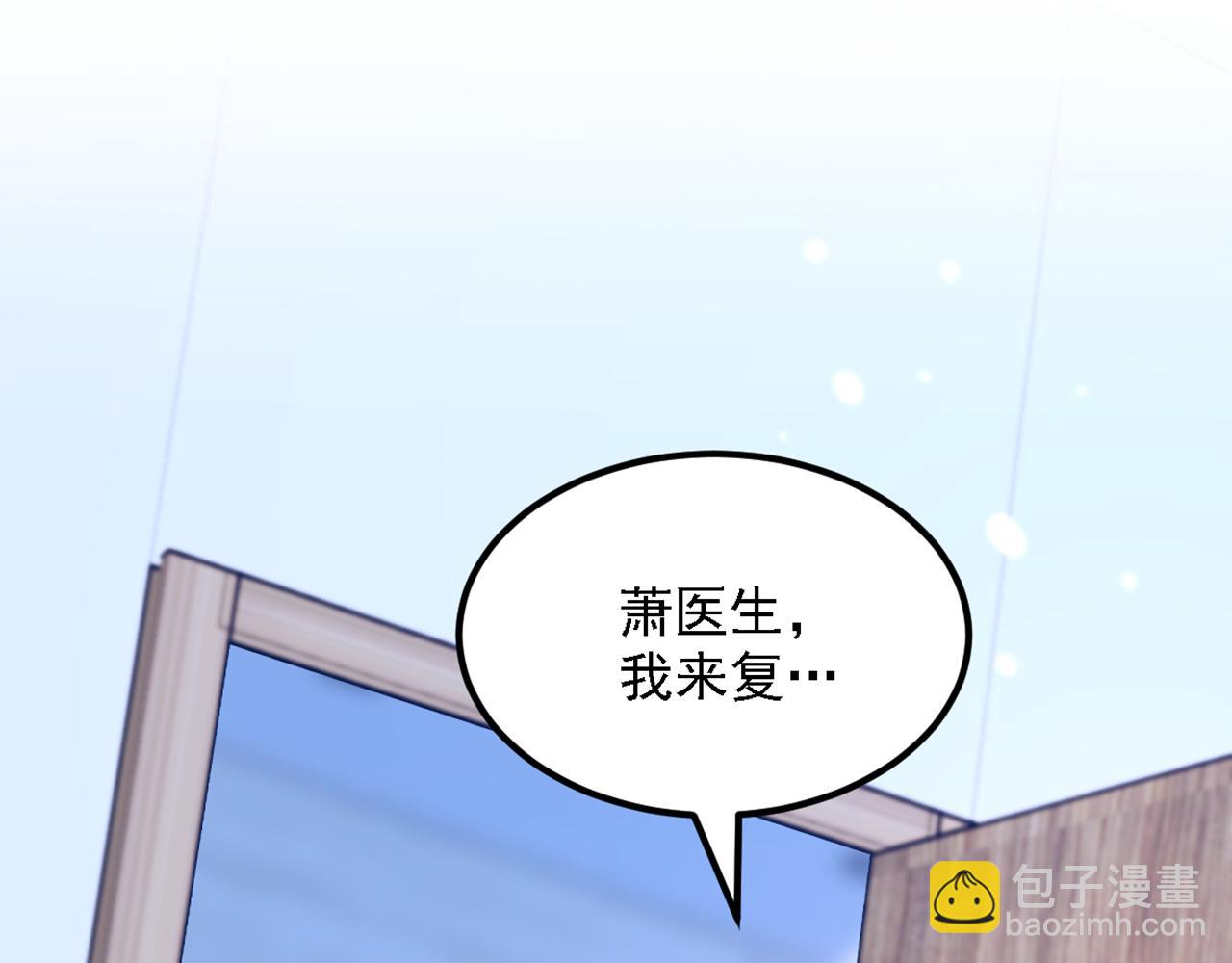 重生空間：大小姐不好惹 - 第309話 你們都去死吧(2/3) - 4
