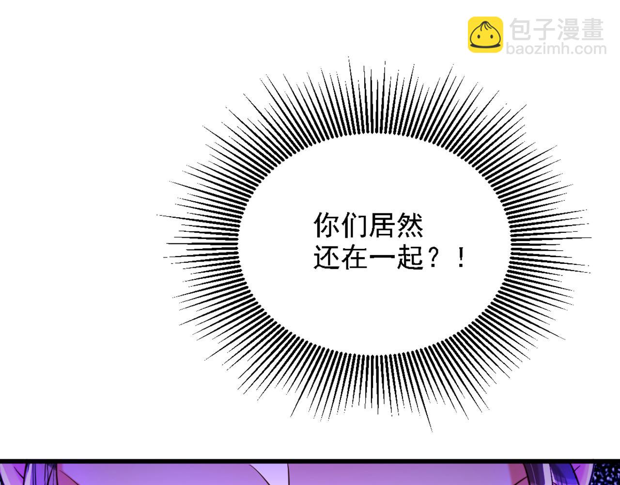 重生空間：大小姐不好惹 - 第309話 你們都去死吧(2/3) - 5