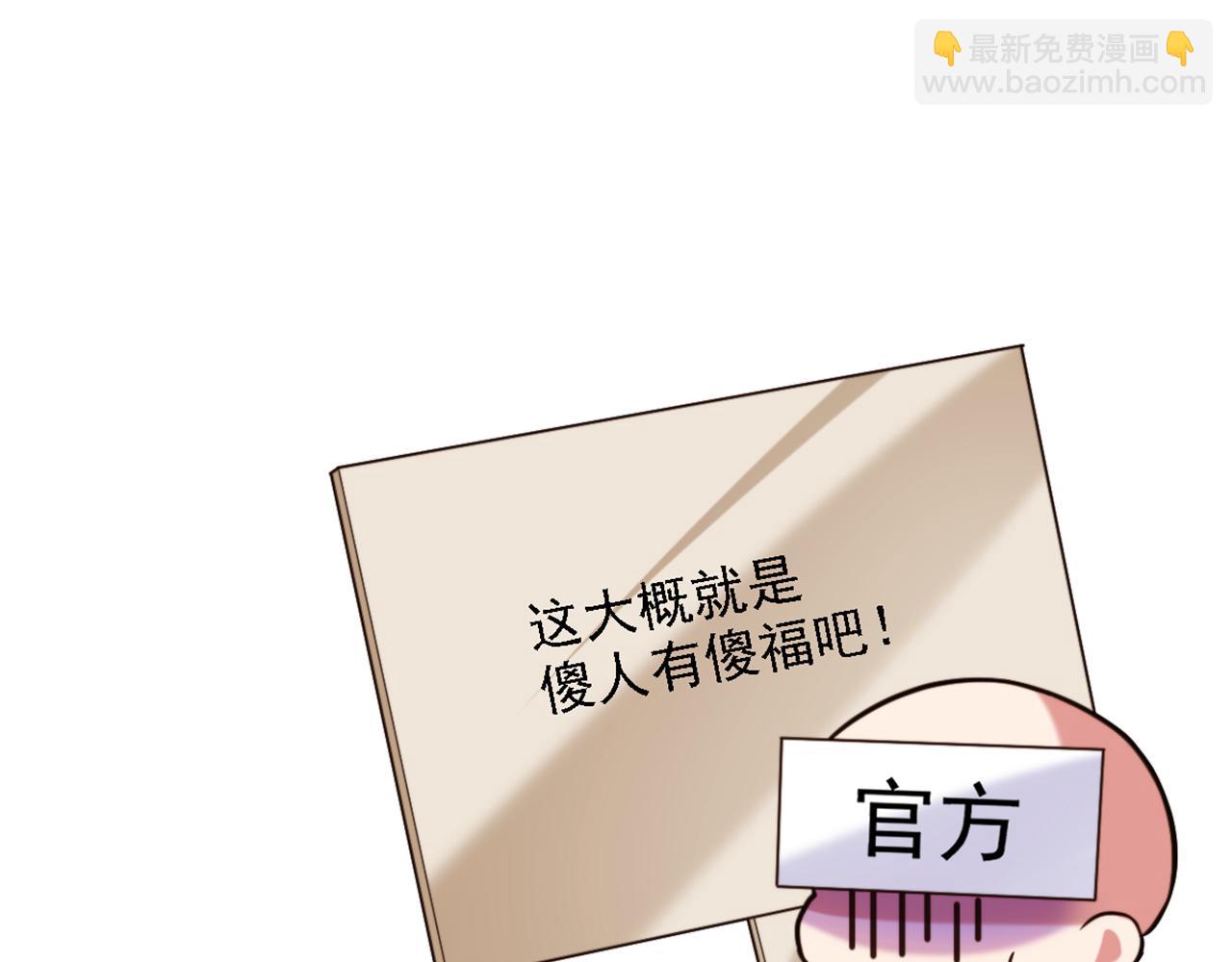 重生空間：大小姐不好惹 - 第311話 蕭教授，我好害怕啊(3/3) - 4