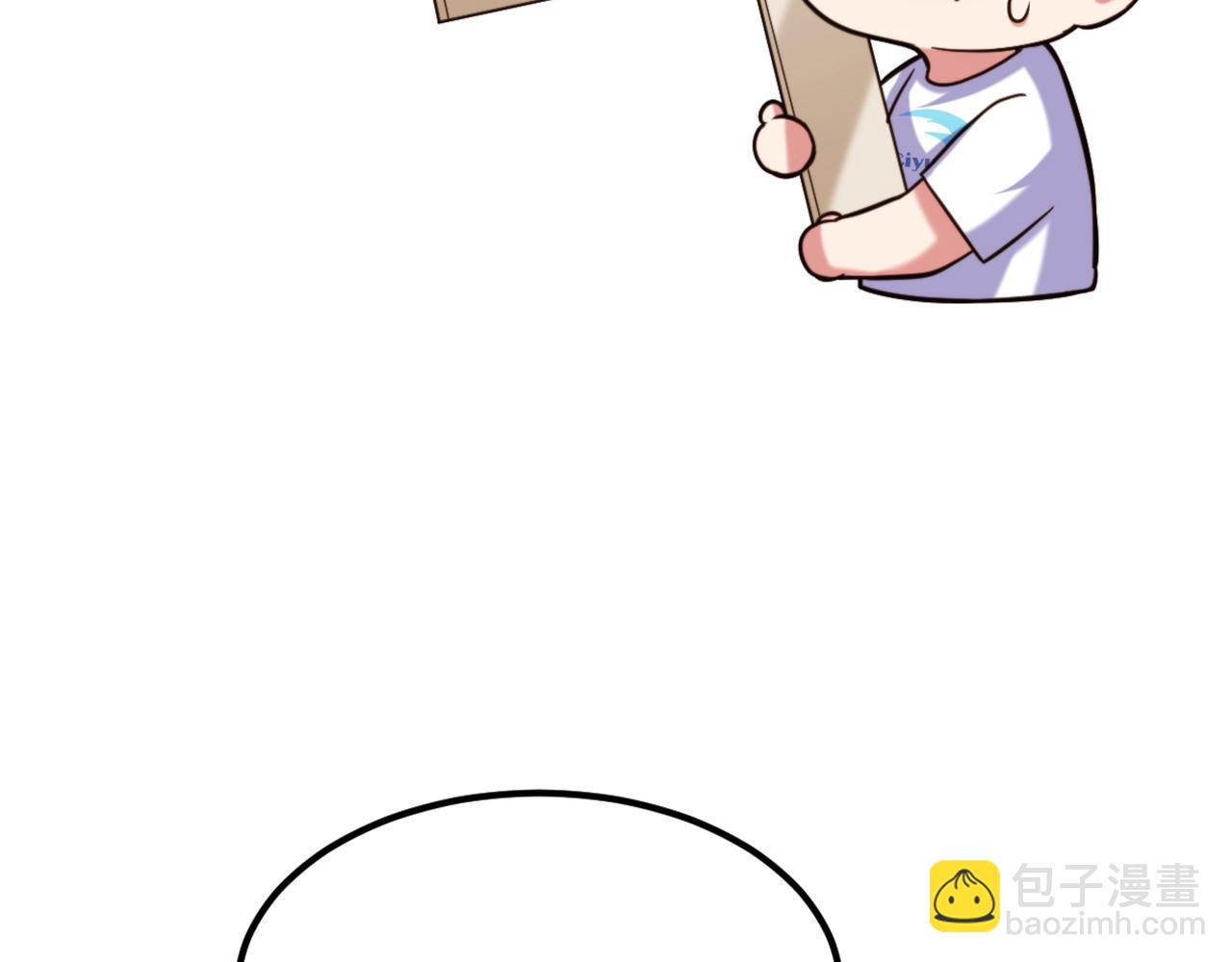 重生空間：大小姐不好惹 - 第311話 蕭教授，我好害怕啊(3/3) - 5