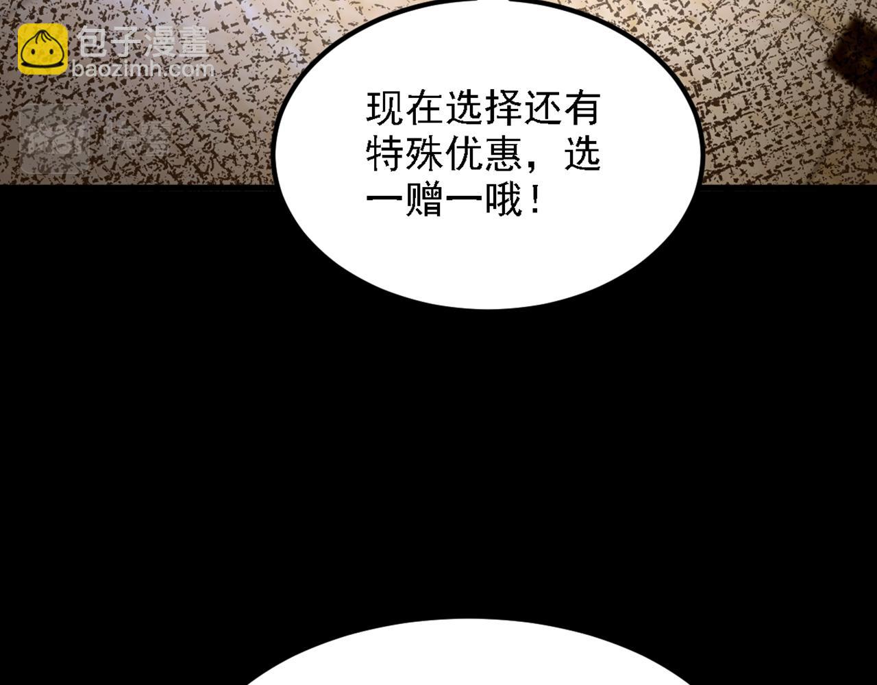 重生空間：大小姐不好惹 - 第311話 蕭教授，我好害怕啊(3/3) - 2