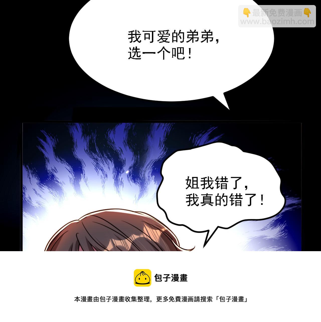 重生空間：大小姐不好惹 - 第311話 蕭教授，我好害怕啊(3/3) - 3