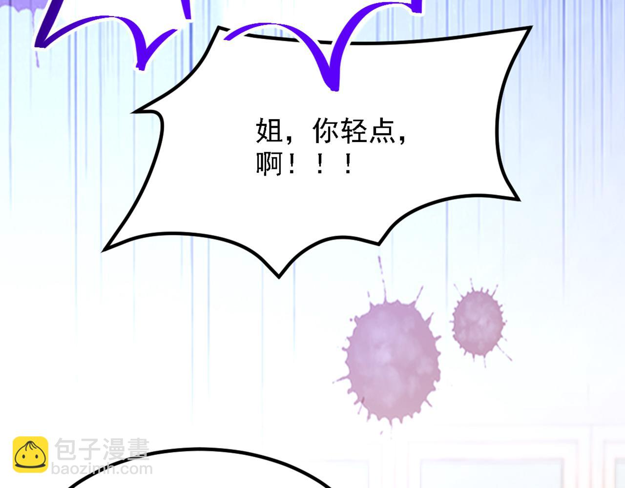 重生空間：大小姐不好惹 - 第311話 蕭教授，我好害怕啊(3/3) - 2