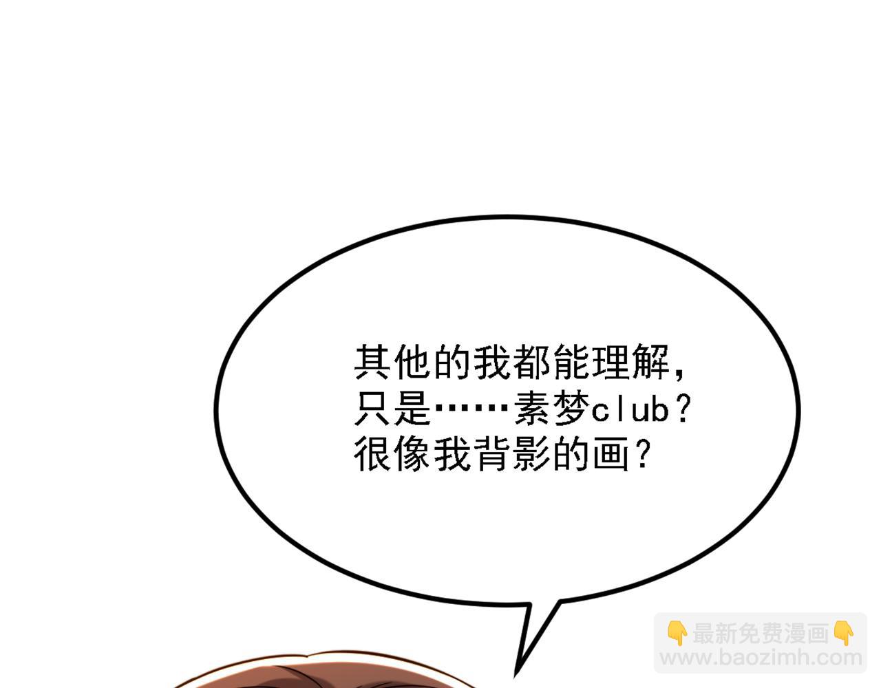 重生空間：大小姐不好惹 - 第311話 蕭教授，我好害怕啊(3/3) - 6