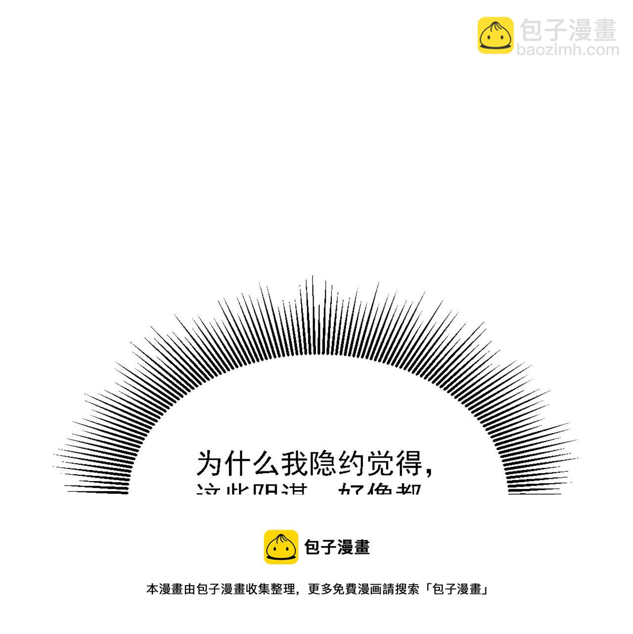 重生空間：大小姐不好惹 - 第311話 蕭教授，我好害怕啊(3/3) - 3