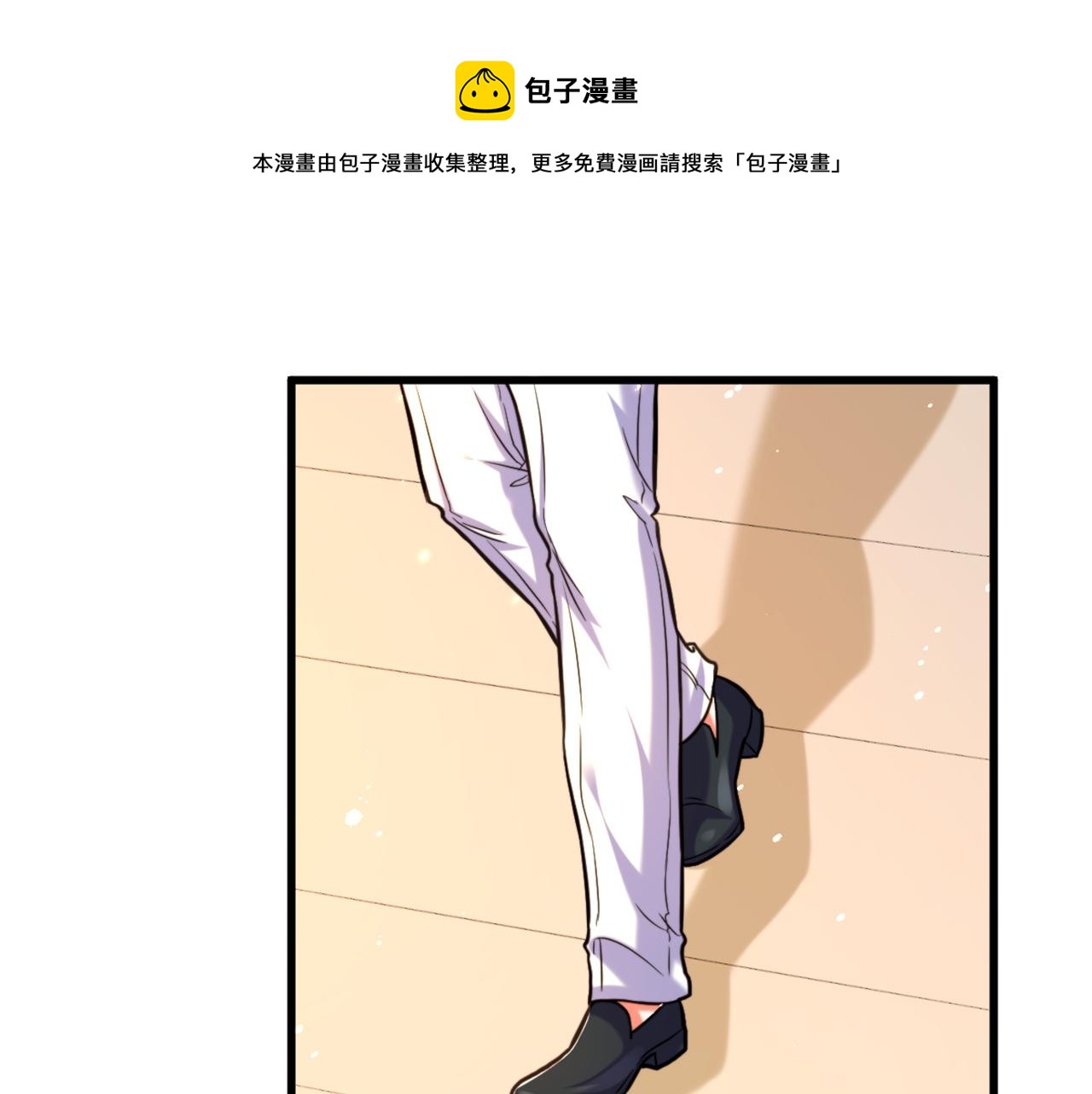 重生空間：大小姐不好惹 - 第311話 蕭教授，我好害怕啊(1/3) - 5