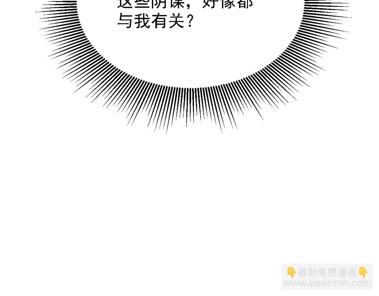 重生空間：大小姐不好惹 - 第311話 蕭教授，我好害怕啊(3/3) - 4