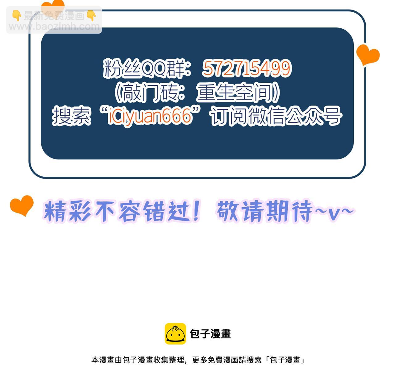 重生空間：大小姐不好惹 - 第311話 蕭教授，我好害怕啊(3/3) - 5