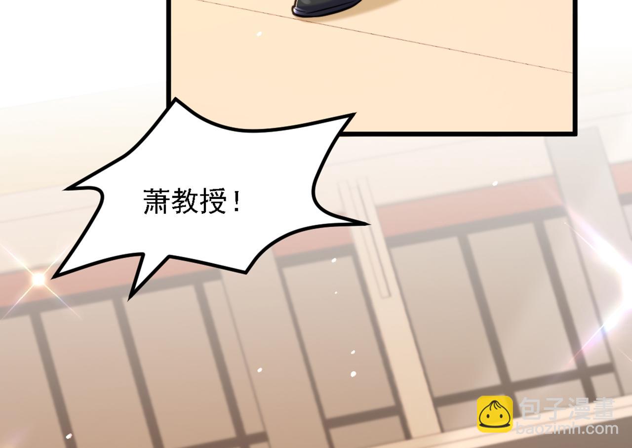 重生空間：大小姐不好惹 - 第311話 蕭教授，我好害怕啊(1/3) - 6