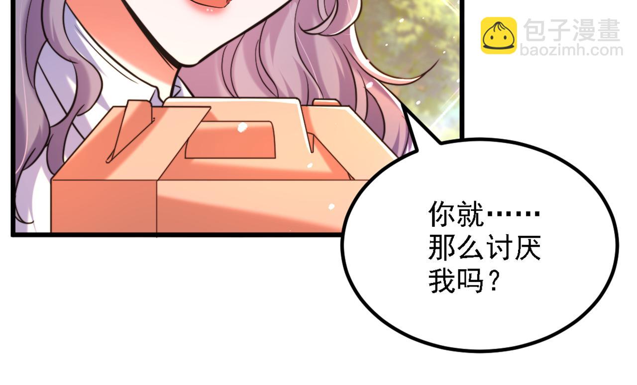 重生空間：大小姐不好惹 - 第311話 蕭教授，我好害怕啊(1/3) - 8