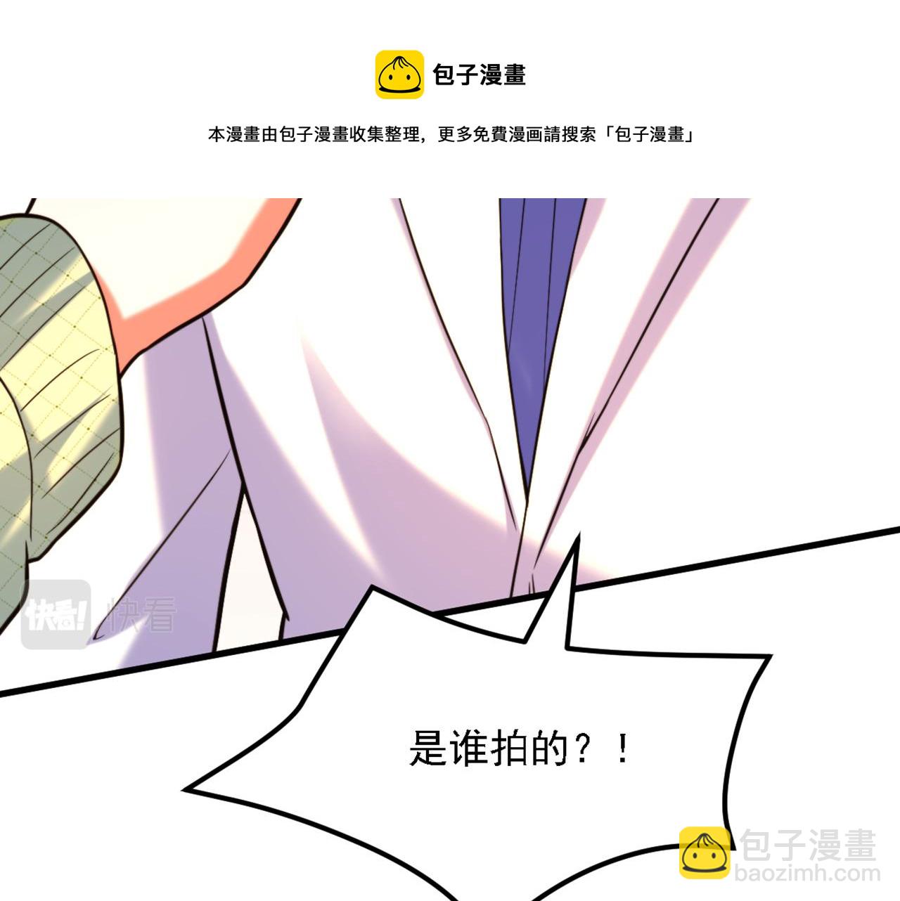 重生空間：大小姐不好惹 - 第311話 蕭教授，我好害怕啊(1/3) - 1