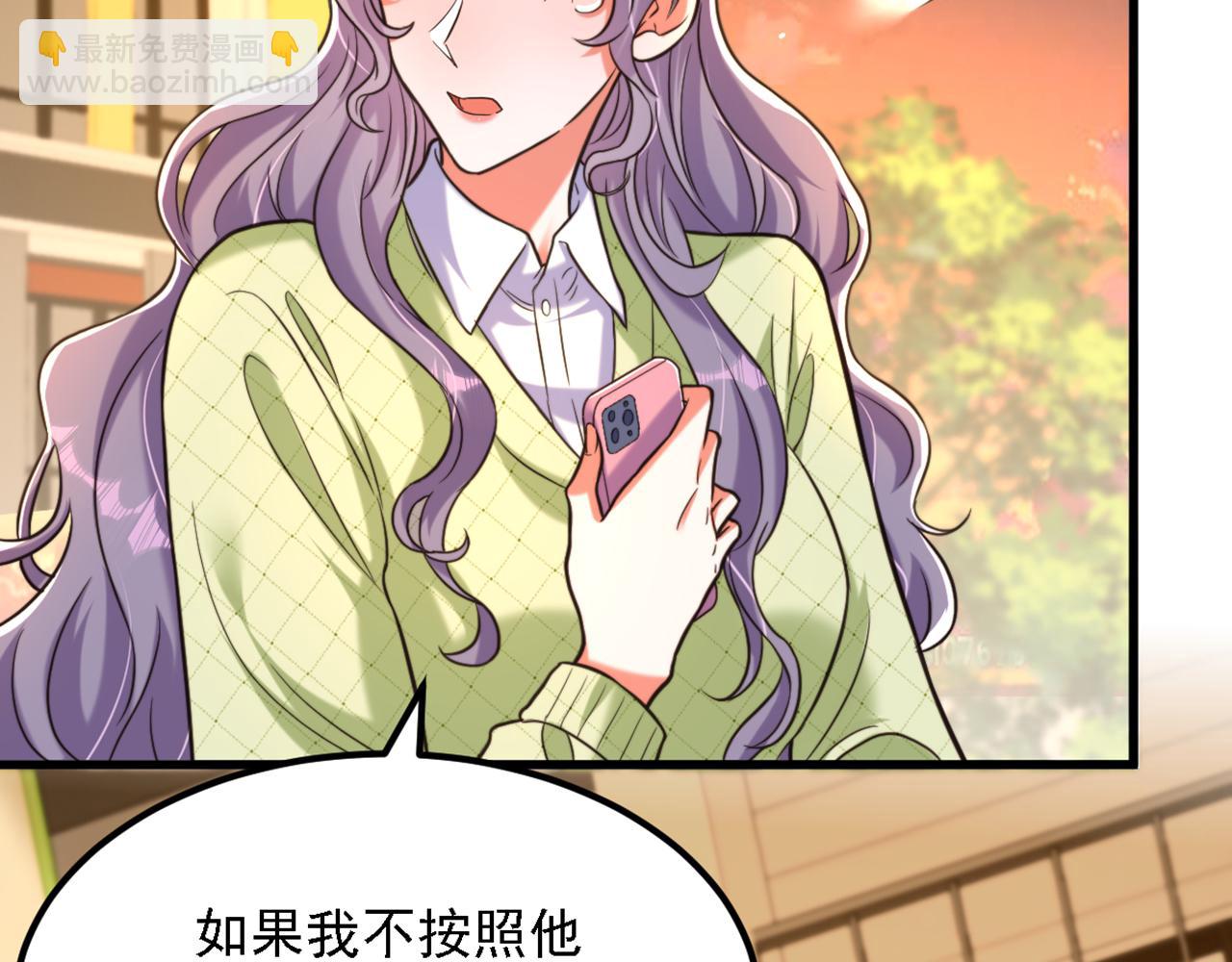 重生空間：大小姐不好惹 - 第311話 蕭教授，我好害怕啊(1/3) - 4