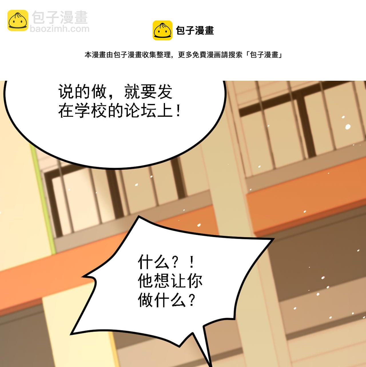 重生空間：大小姐不好惹 - 第311話 蕭教授，我好害怕啊(1/3) - 5