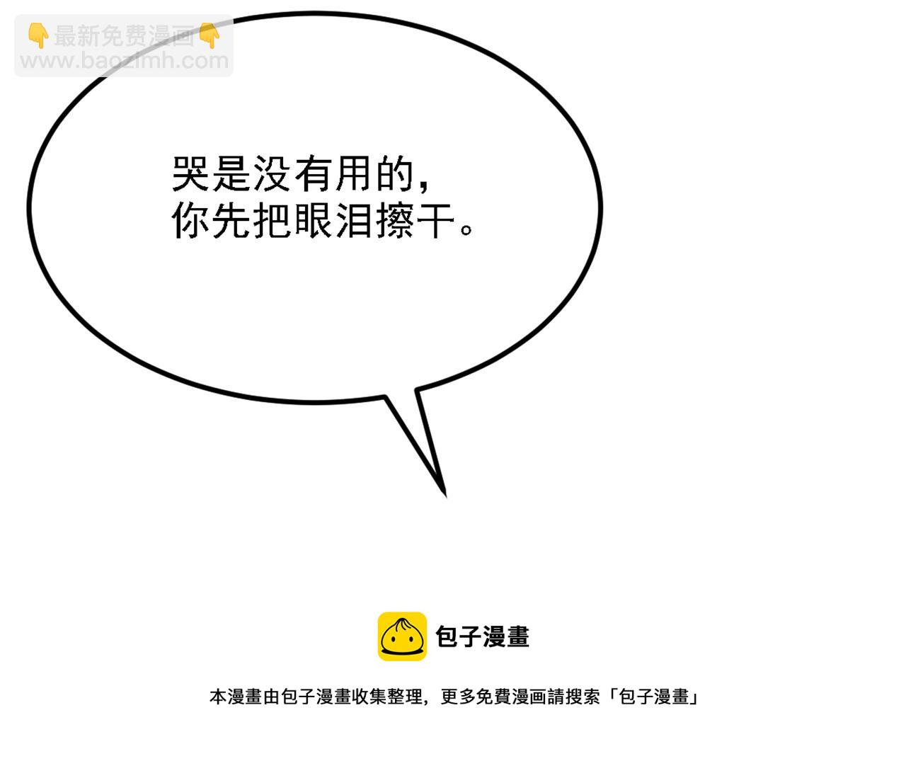 重生空間：大小姐不好惹 - 第311話 蕭教授，我好害怕啊(2/3) - 3