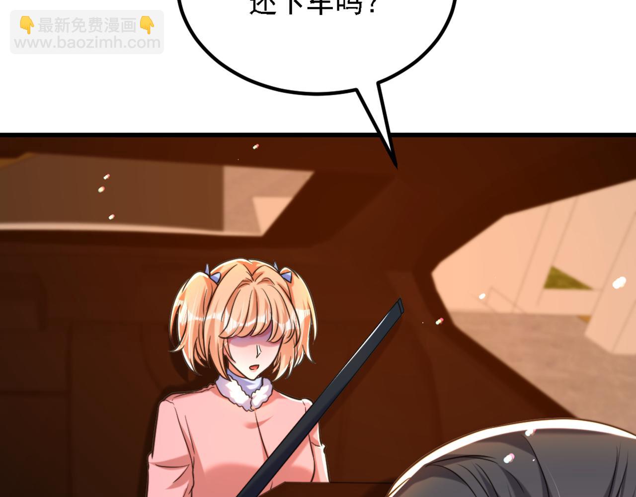 重生空間：大小姐不好惹 - 第311話 蕭教授，我好害怕啊(2/3) - 4