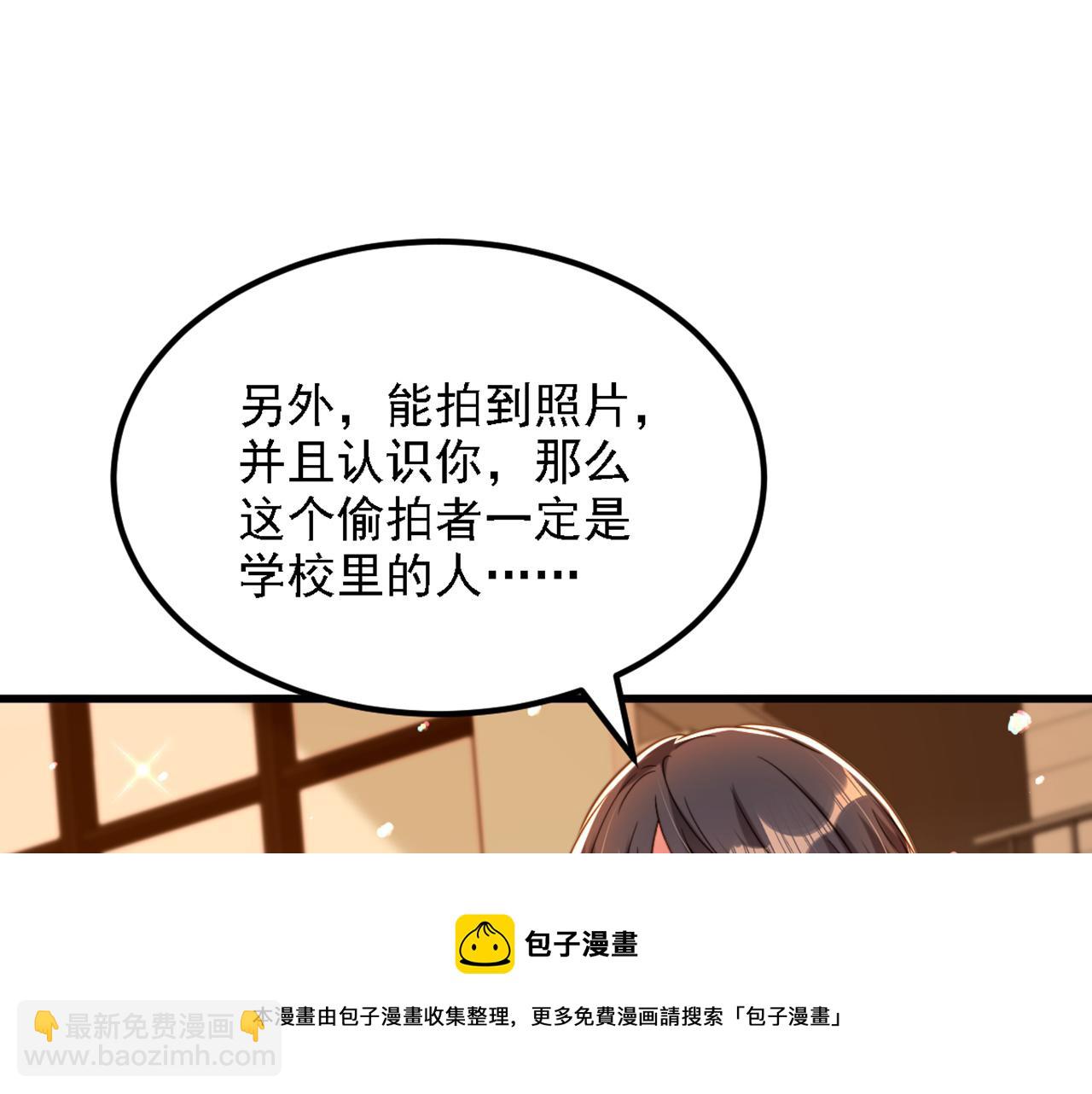 重生空間：大小姐不好惹 - 第311話 蕭教授，我好害怕啊(2/3) - 3