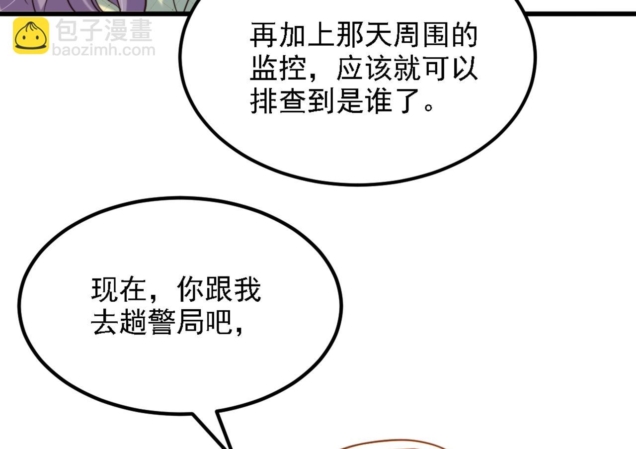 重生空間：大小姐不好惹 - 第311話 蕭教授，我好害怕啊(2/3) - 5