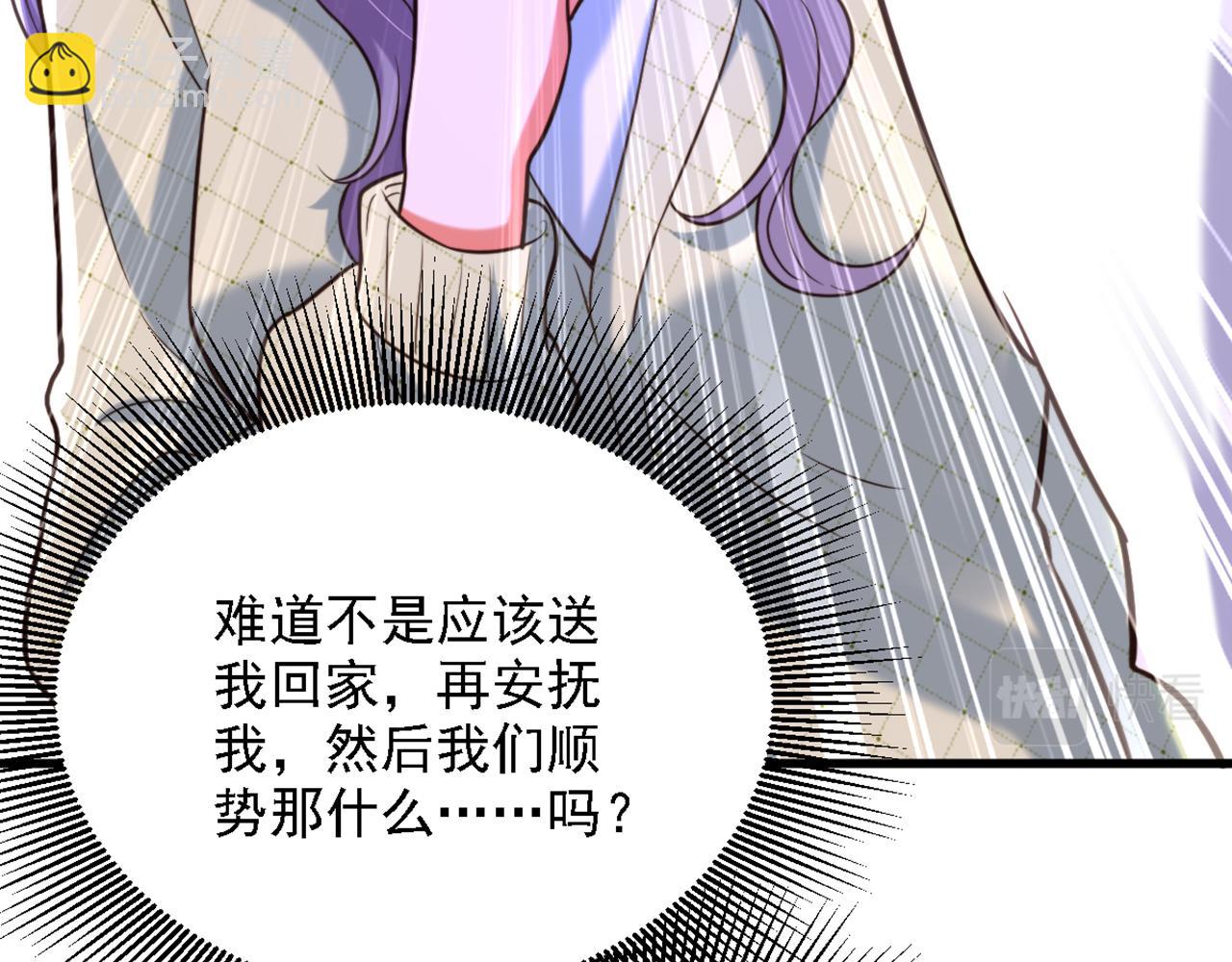 重生空間：大小姐不好惹 - 第311話 蕭教授，我好害怕啊(2/3) - 4