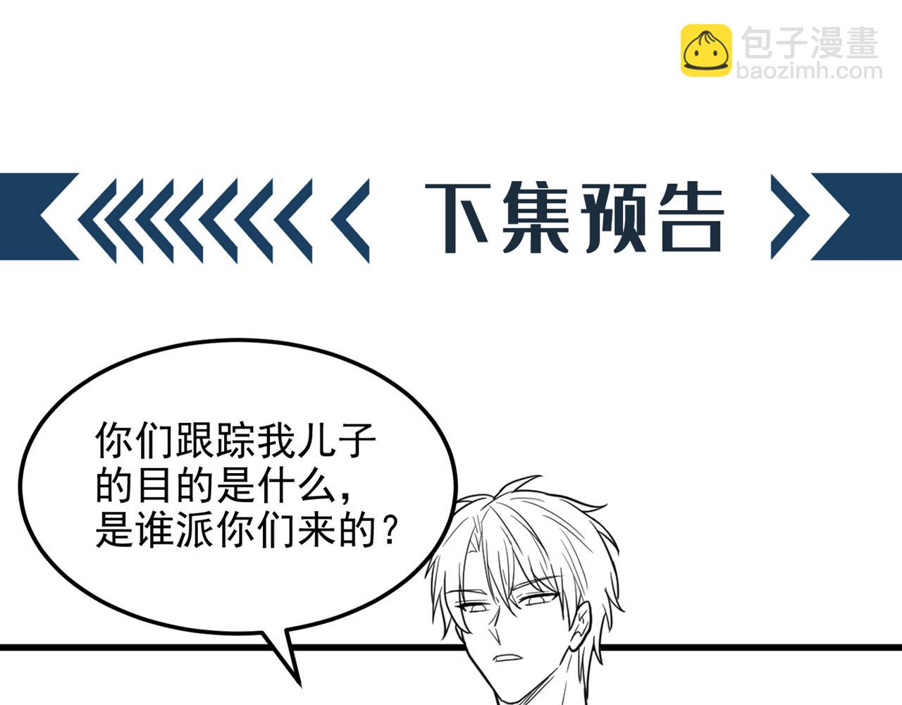 重生空間：大小姐不好惹 - 第313話 你們背後的人是誰(3/3) - 2