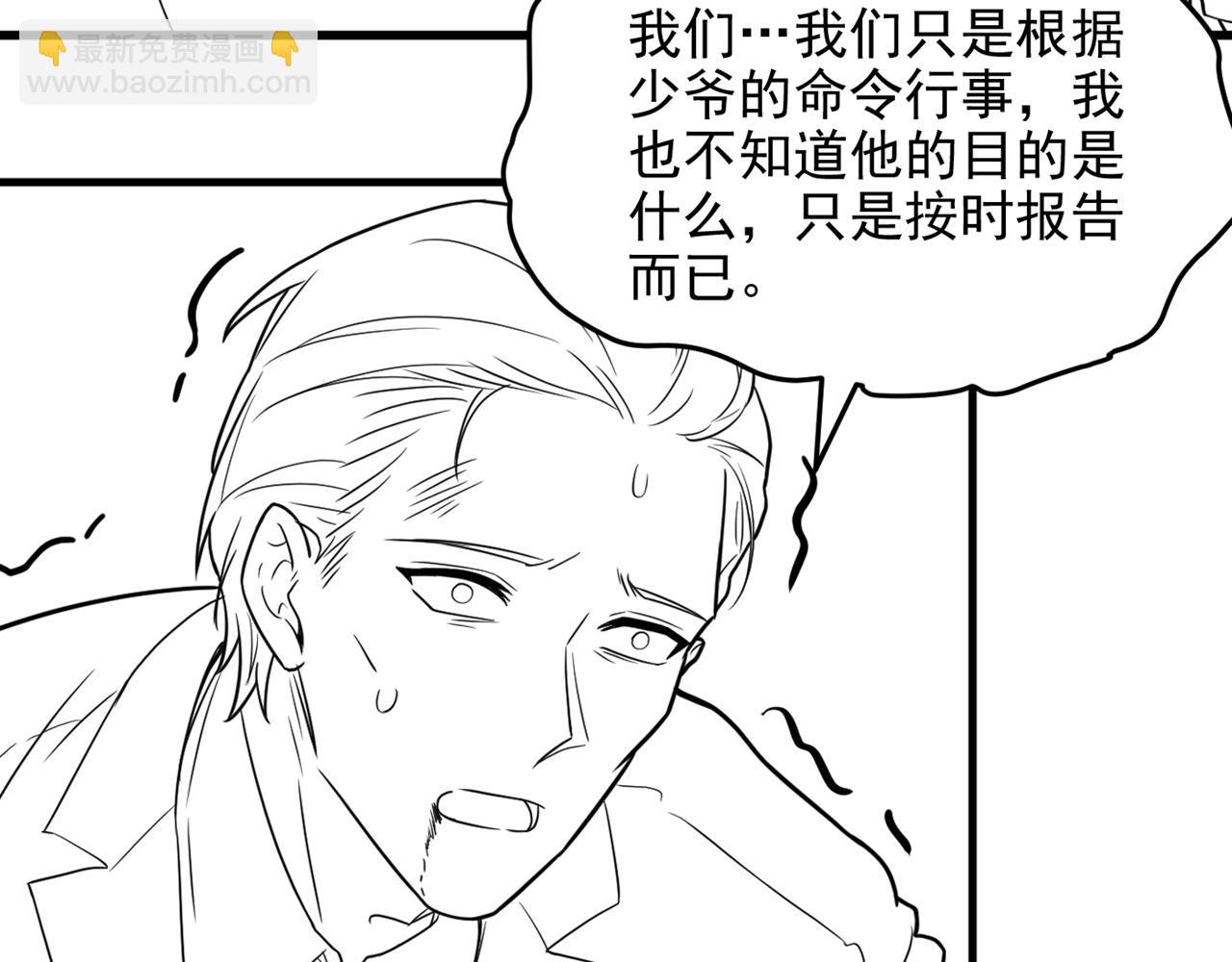 重生空間：大小姐不好惹 - 第313話 你們背後的人是誰(3/3) - 2