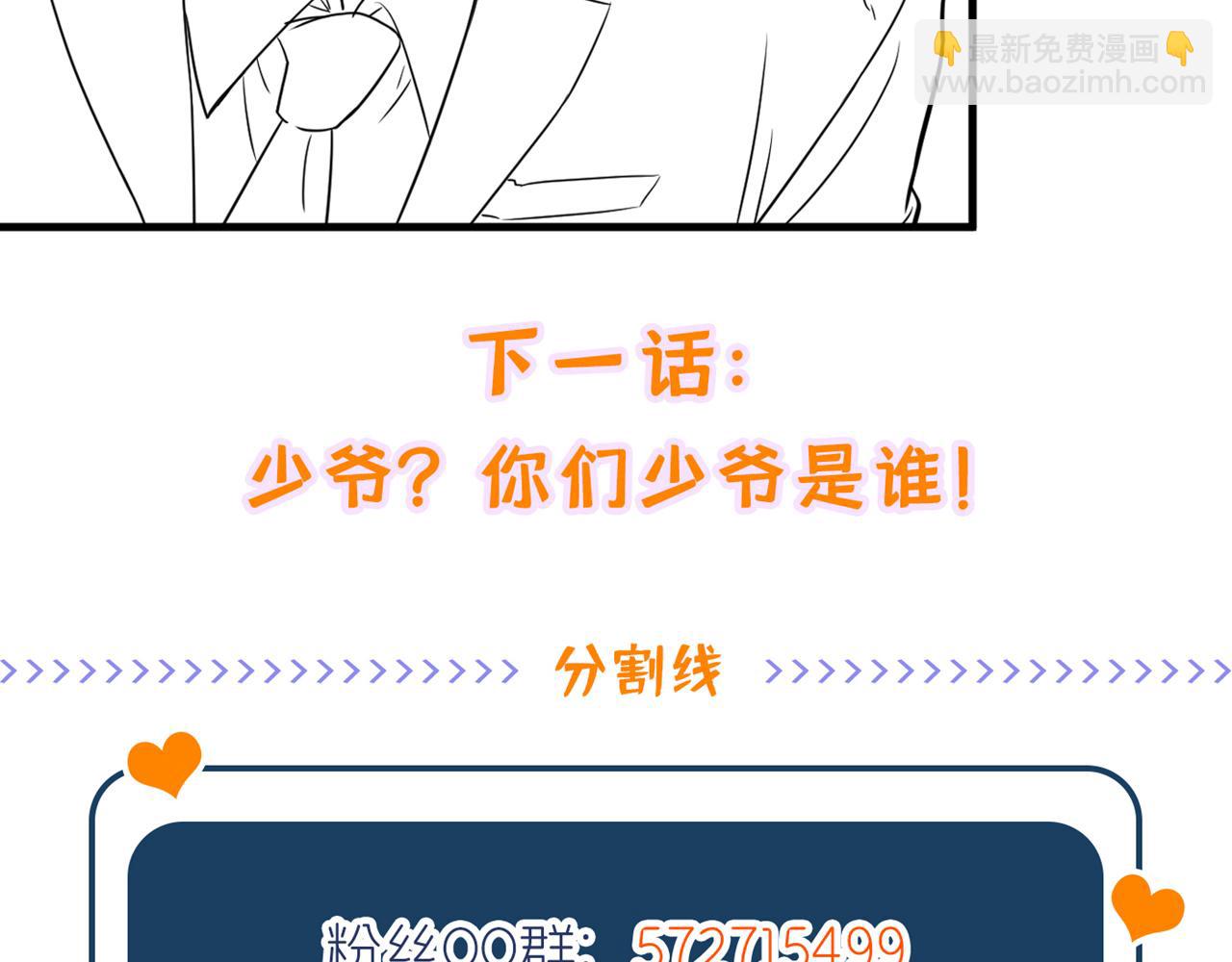 重生空間：大小姐不好惹 - 第313話 你們背後的人是誰(3/3) - 3