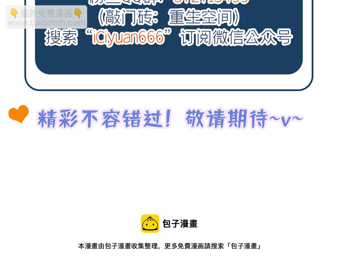 重生空間：大小姐不好惹 - 第313話 你們背後的人是誰(3/3) - 1