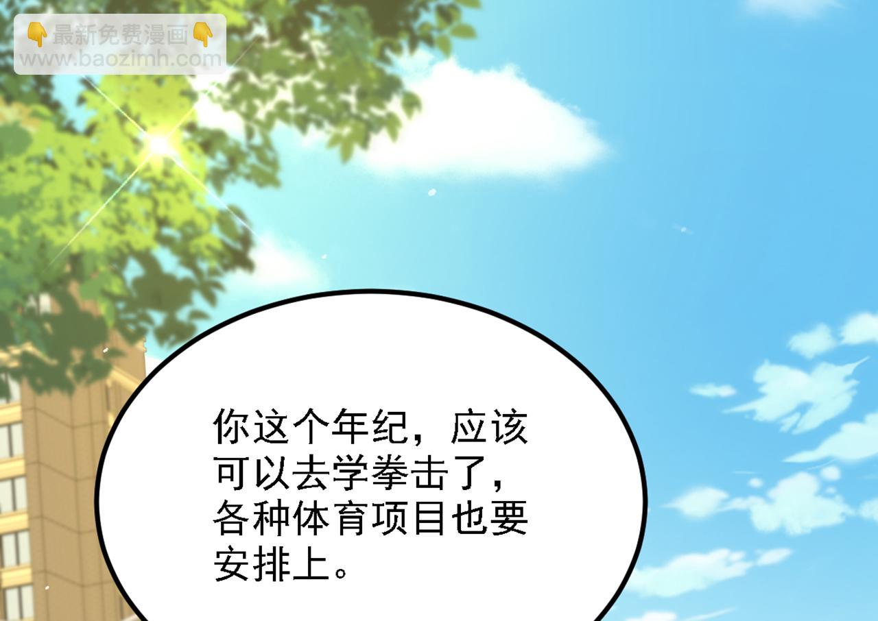 重生空間：大小姐不好惹 - 第313話 你們背後的人是誰(1/3) - 4