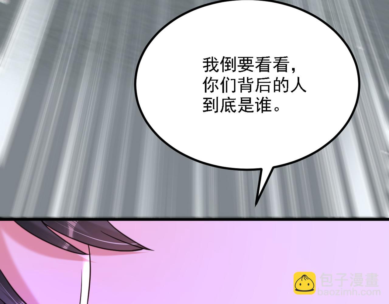 重生空間：大小姐不好惹 - 第313話 你們背後的人是誰(1/3) - 4