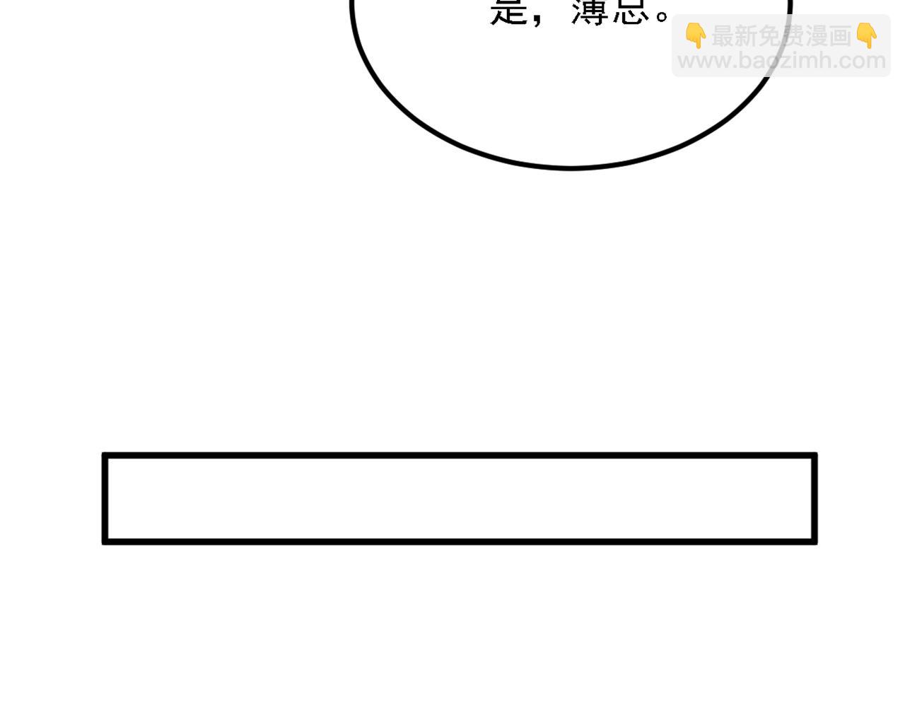 重生空間：大小姐不好惹 - 第313話 你們背後的人是誰(2/3) - 5