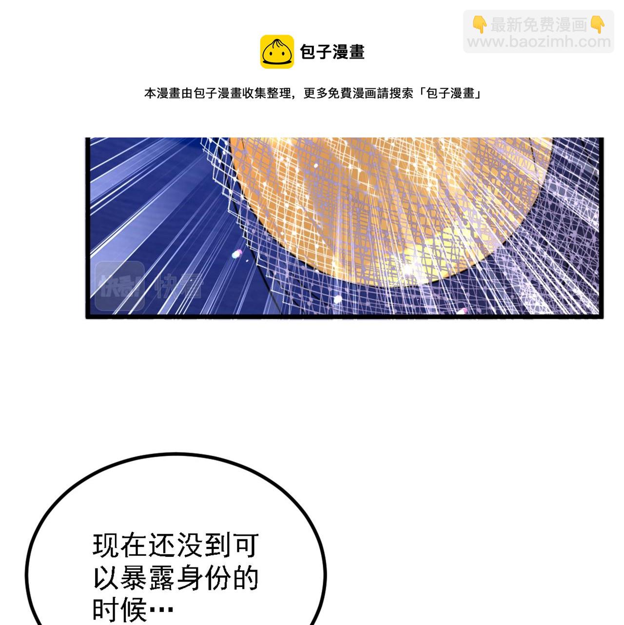 重生空間：大小姐不好惹 - 第313話 你們背後的人是誰(2/3) - 3